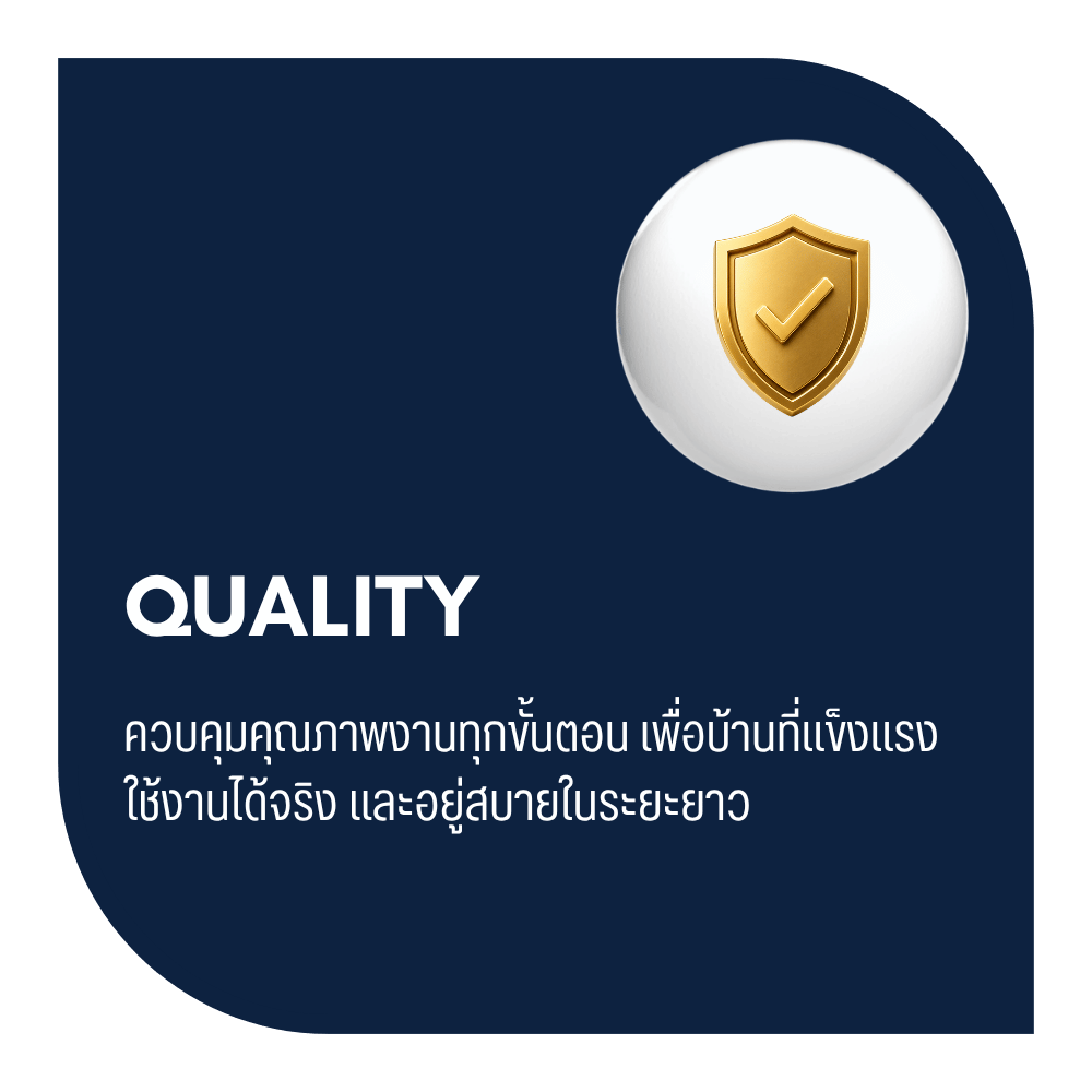 ภพบ้าน (10)
